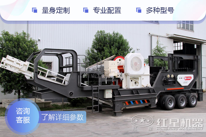 一天生產(chǎn)2000方石料移動(dòng)石料破碎設(shè)備 一天生產(chǎn)2000方石料移動(dòng)石料破碎設(shè)備
