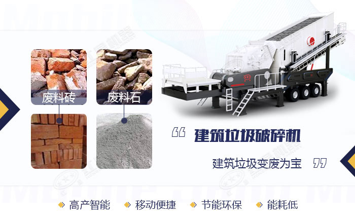 建筑垃圾破碎機(jī)加工廢料效果展示 建筑垃圾破碎機(jī)加工廢料效果展示