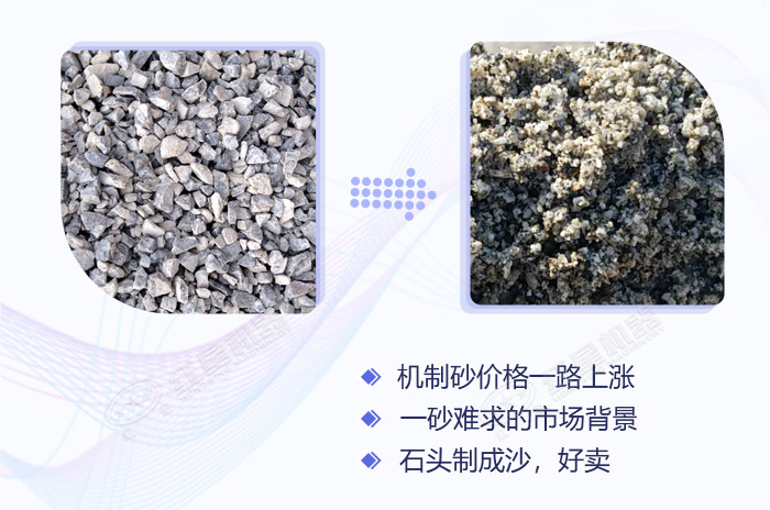 石頭制成沙成品好，好賣