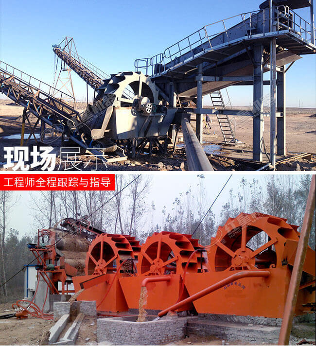 輪斗洗砂機現(xiàn)場 輪斗洗砂機現(xiàn)場