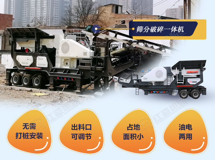 紅星篩分破碎一體機(jī)設(shè)備性能優(yōu)勢多 紅星篩分破碎一體機(jī)設(shè)備性能優(yōu)勢多