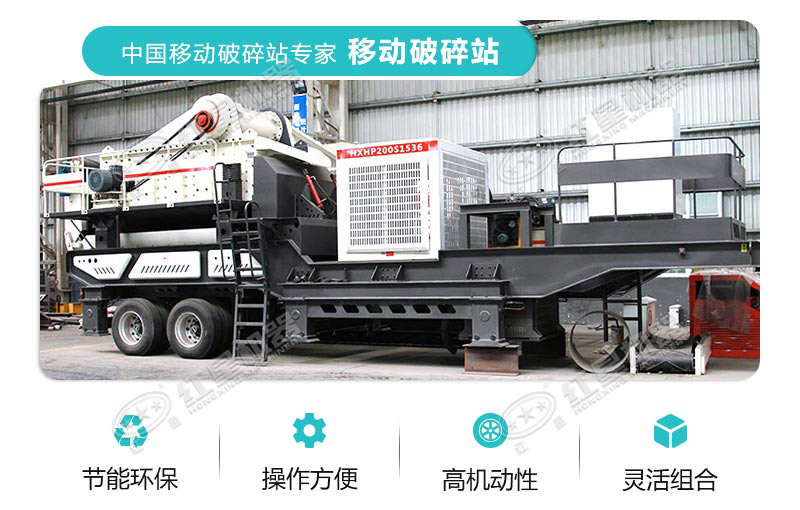 小型混凝土塊移動破碎機優(yōu)勢展示 小型混凝土塊移動破碎機優(yōu)勢展示