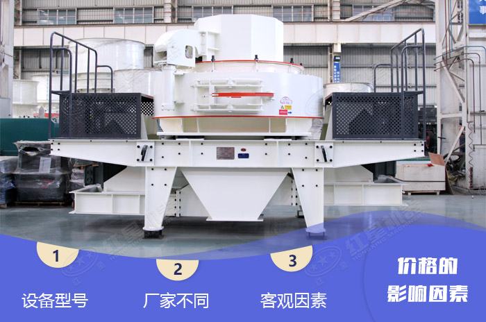 制沙機(jī)設(shè)備受多因素影響 制沙機(jī)設(shè)備受多因素影響