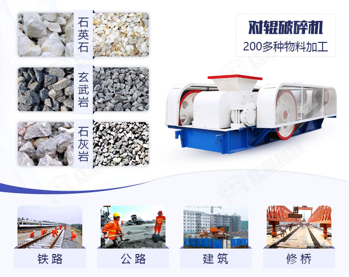 對輥式碎石機應(yīng)用范圍 對輥式碎石機應(yīng)用范圍