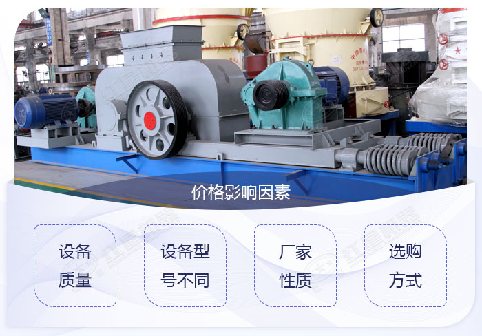 對(duì)輥制沙機(jī)生產(chǎn)車(chē)間 對(duì)輥制沙機(jī)生產(chǎn)車(chē)間