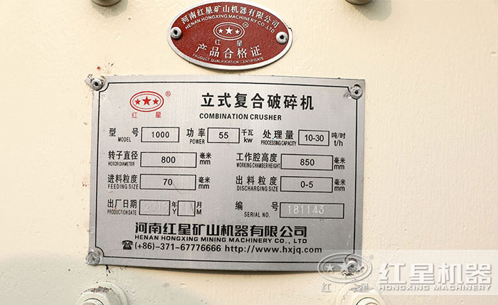 1000立式復(fù)合式破碎機技術(shù)參數(shù) 1000立式復(fù)合式破碎機技術(shù)參數(shù)