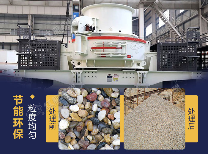 河石加工物料前后對(duì)比圖 河石加工物料前后對(duì)比圖