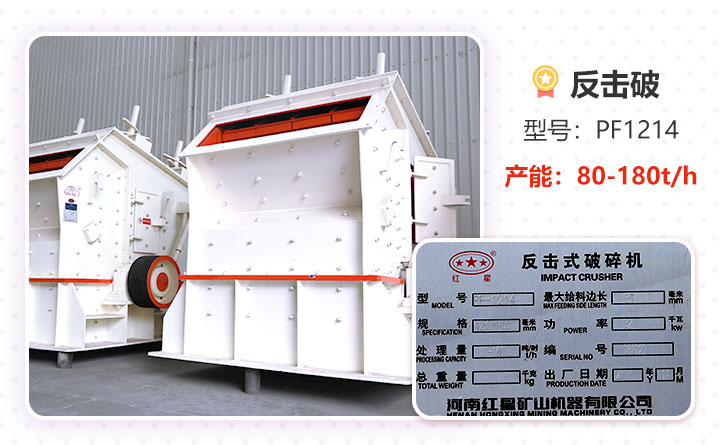 反擊式破碎機(jī)型號(hào)參數(shù)展示 反擊式破碎機(jī)型號(hào)參數(shù)展示