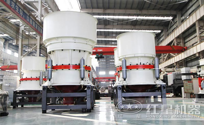 單缸圓錐破碎機(jī)生產(chǎn)車間 單缸圓錐破碎機(jī)生產(chǎn)車間