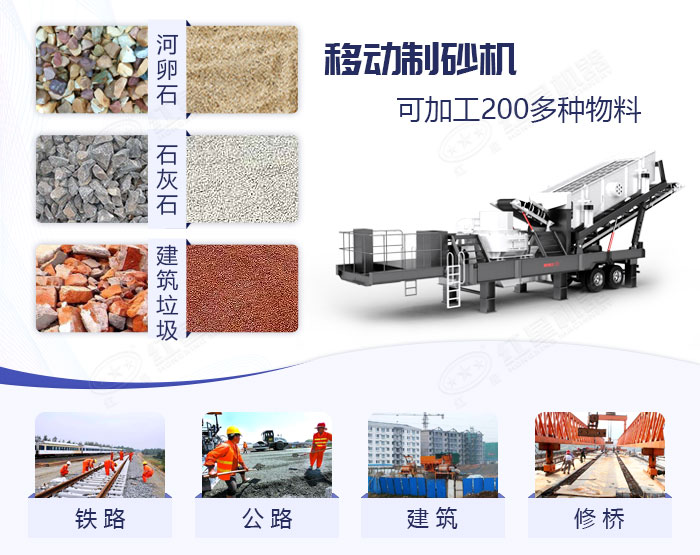 紅星生產(chǎn)的移動石頭制砂機(jī)成品沙質(zhì)量有保證