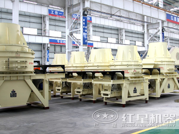 紅星機(jī)器直銷型制砂機(jī)廠家 紅星機(jī)器直銷型制砂機(jī)廠家