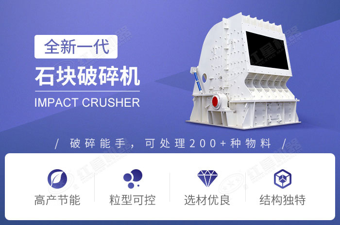 石塊破碎機(jī)性能優(yōu)勢(shì) 石塊破碎機(jī)性能優(yōu)勢(shì)