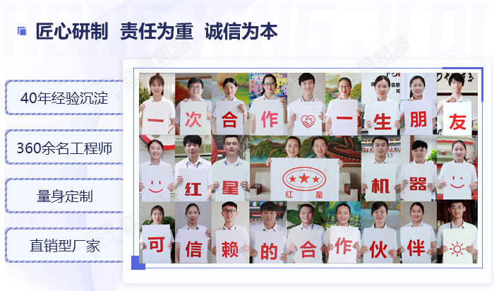 紅星機器廠家實力 紅星機器廠家實力