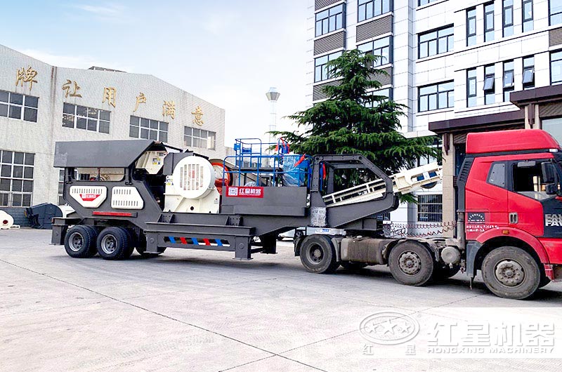 紅星機(jī)器移動(dòng)破碎機(jī)發(fā)貨現(xiàn)場(chǎng)