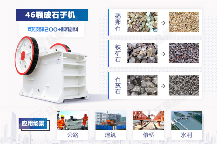 46鄂破石子機適用領(lǐng)域 46鄂破石子機適用領(lǐng)域