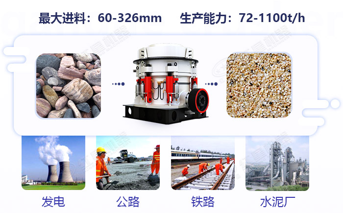 鵝卵石破碎機適用領域 鵝卵石破碎機適用領域