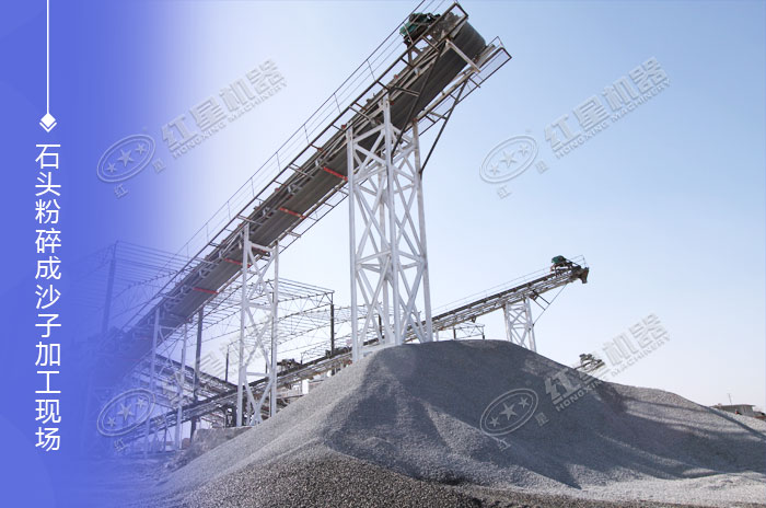 石頭粉碎成沙子的加工現(xiàn)場(chǎng) 石頭粉碎成沙子的加工現(xiàn)場(chǎng)