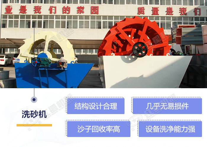 河沙洗砂機設備優(yōu)勢展示