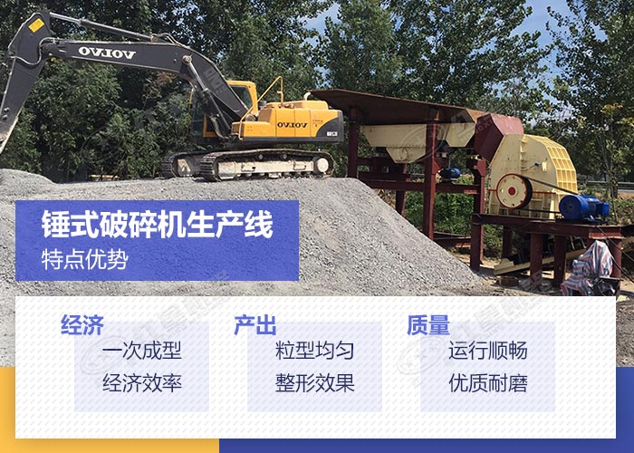 錘式制砂作業(yè)現(xiàn)場(chǎng)