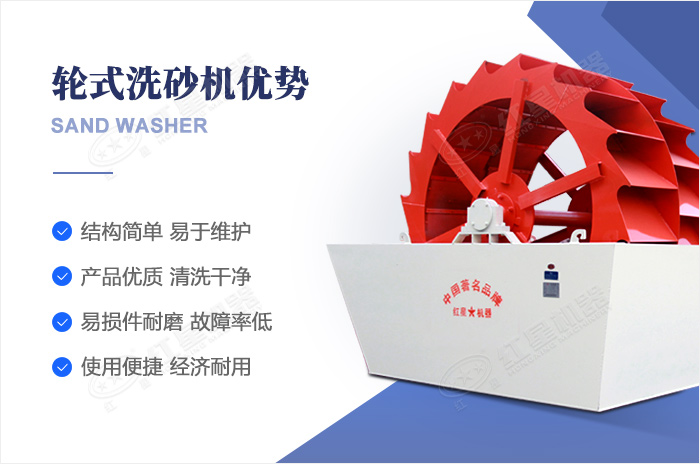輪式洗砂機(jī)突出優(yōu)勢 輪式洗砂機(jī)突出優(yōu)勢