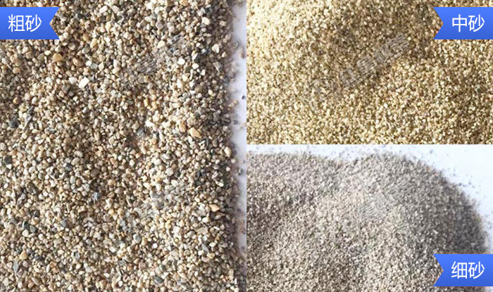 不同規(guī)格的沙子展示圖 不同規(guī)格的沙子展示圖