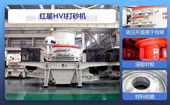 紅星新型打沙機設(shè)備細節(jié)展示 紅星新型打沙機設(shè)備細節(jié)展示