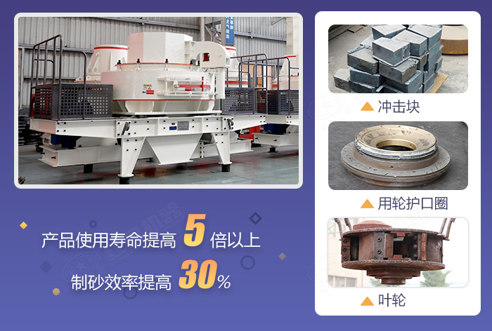 石灰石制砂機科學優(yōu)化設計展示 石灰石制砂機科學優(yōu)化設計展示