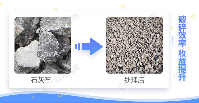 石灰石破碎處理 石灰石破碎處理