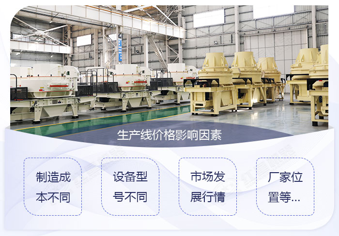 影響粉砂機設(shè)備價格的因素