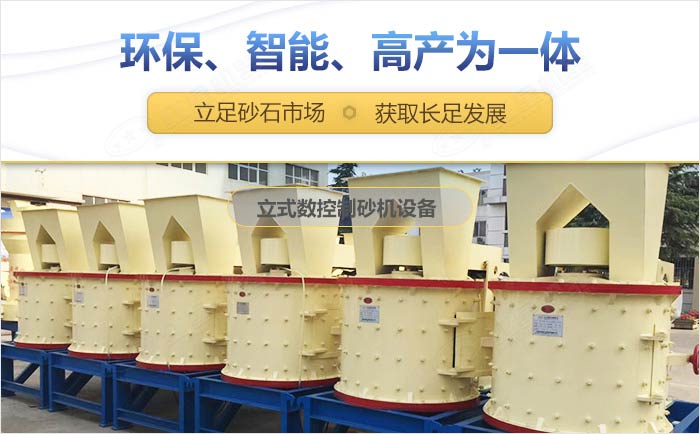 立式數(shù)控制砂機設(shè)備直銷廠家 立式數(shù)控制砂機設(shè)備直銷廠家