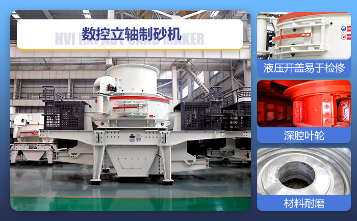 數(shù)控立軸制砂機設(shè)備細節(jié)展示 數(shù)控立軸制砂機設(shè)備細節(jié)展示