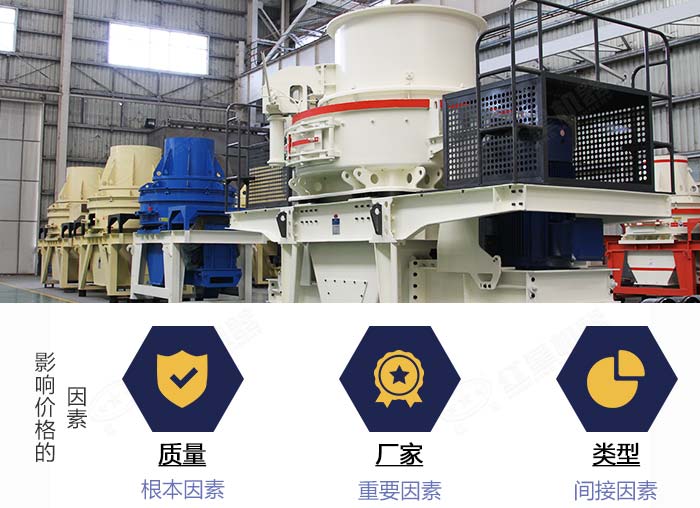 數(shù)控制砂機設(shè)備價格影響因素 數(shù)控制砂機設(shè)備價格影響因素