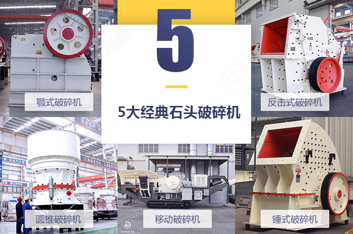 常用的幾款刻石子設(shè)備拼圖展示