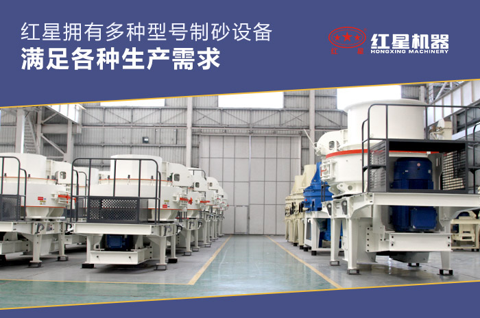 河南制砂機生產(chǎn)廠家 河南制砂機生產(chǎn)廠家