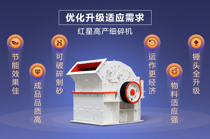 細碎機設備可破碎制砂 細碎機設備可破碎制砂