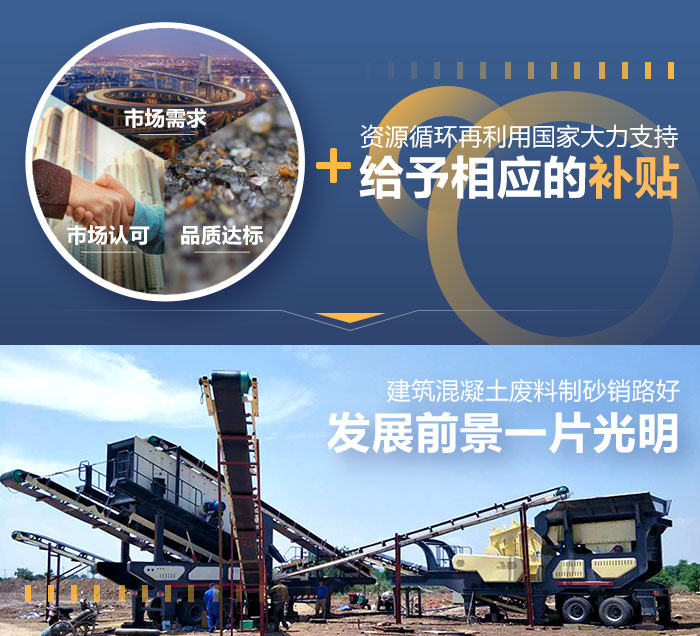 建筑垃圾制砂操作前景一片光明 建筑垃圾制砂操作前景一片光明