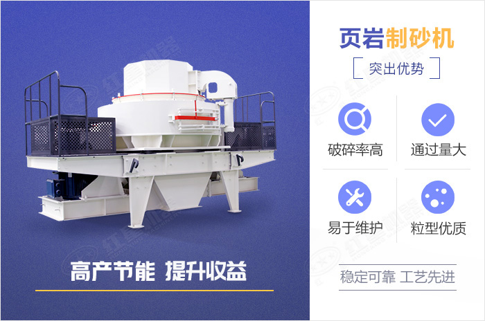 頁(yè)巖制砂機(jī)優(yōu)勢(shì) 頁(yè)巖制砂機(jī)優(yōu)勢(shì)