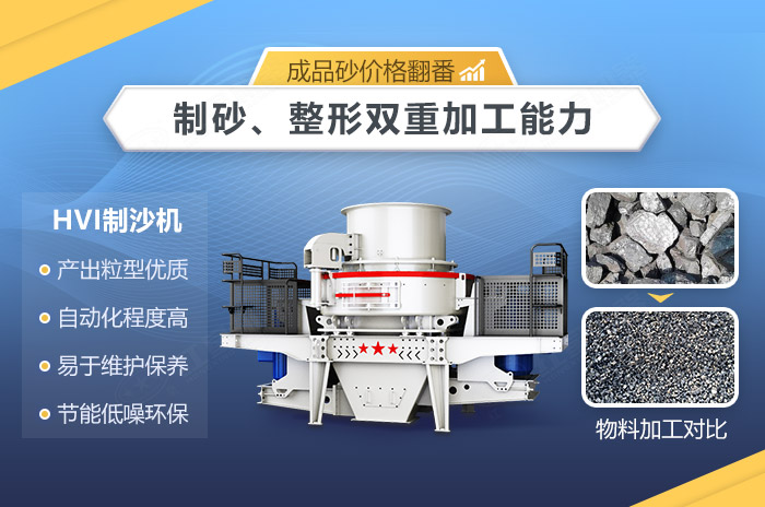 沖擊式制砂機(jī)節(jié)能環(huán)保 沖擊式制砂機(jī)節(jié)能環(huán)保