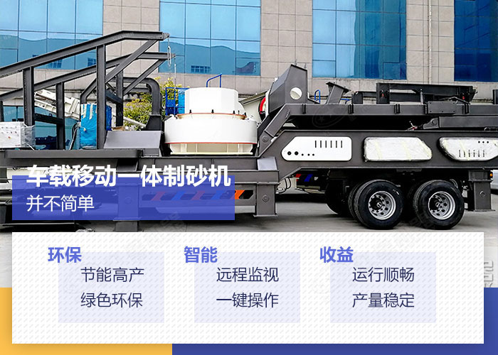 移動式打沙機設(shè)備優(yōu)勢展示 移動式打沙機設(shè)備優(yōu)勢展示