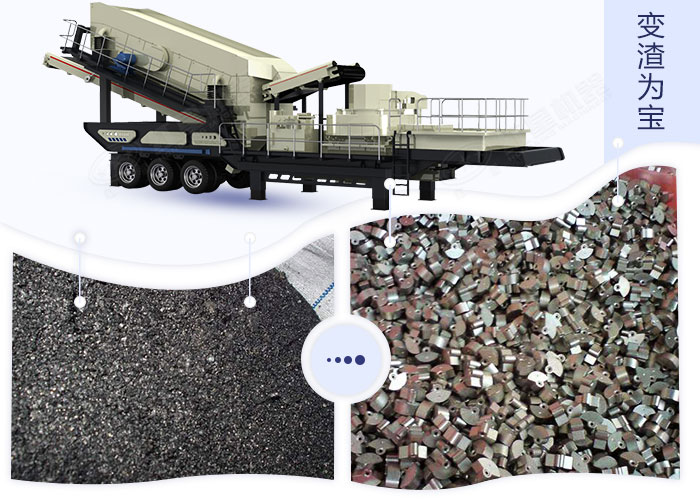 鎳渣經(jīng)制砂加工提純后可實現(xiàn)變廢為寶 鎳渣經(jīng)制砂加工提純后可實現(xiàn)變廢為寶