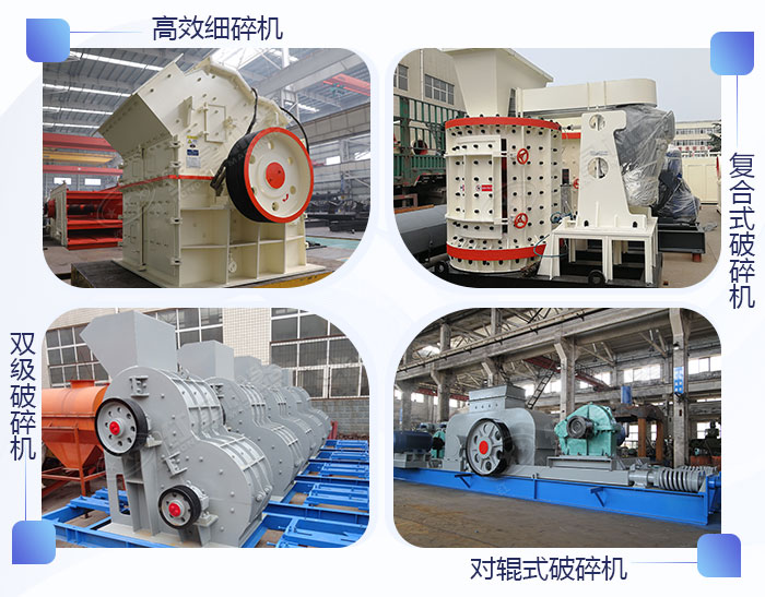 中細碎設(shè)備不同款式各有所長 中細碎設(shè)備不同款式各有所長