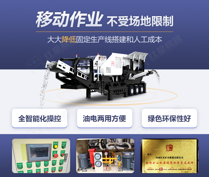 移動(dòng)石子破碎機(jī)優(yōu)勢(shì)及細(xì)節(jié)展示 移動(dòng)石子破碎機(jī)優(yōu)勢(shì)及細(xì)節(jié)展示
