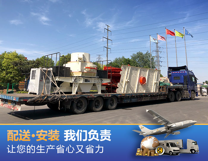 紅星可移動式磕沙機(jī)發(fā)貨圖