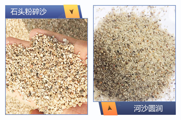 石頭粉碎沙和河沙粒型展示 石頭粉碎沙和河沙粒型展示