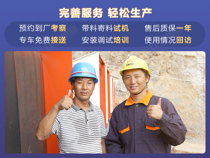 紅星機(jī)器購機(jī)服務(wù)多面，售后有保障