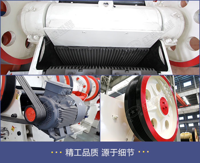 粗鄂破碎機(jī)細(xì)節(jié)展示 粗鄂破碎機(jī)細(xì)節(jié)展示