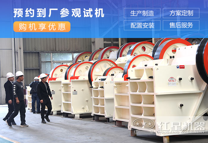 客戶來廠參觀紅星機(jī)器粗鄂破碎機(jī)生產(chǎn)車間 客戶來廠參觀紅星機(jī)器粗鄂破碎機(jī)生產(chǎn)車間