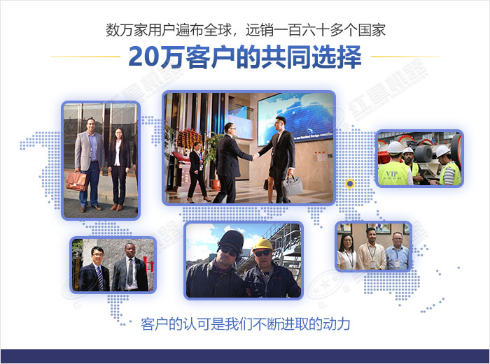 紅星機(jī)器20萬(wàn)客戶的選擇，值得信賴