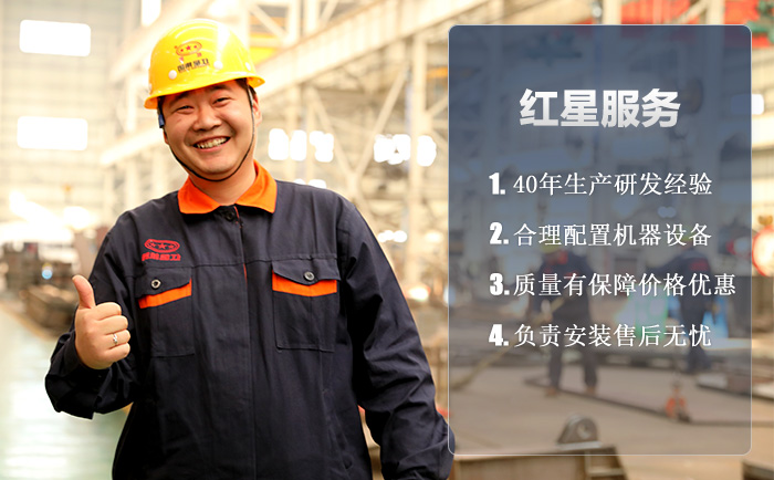 紅星機(jī)器購(gòu)機(jī)專(zhuān)業(yè)、靠譜、價(jià)格優(yōu)惠