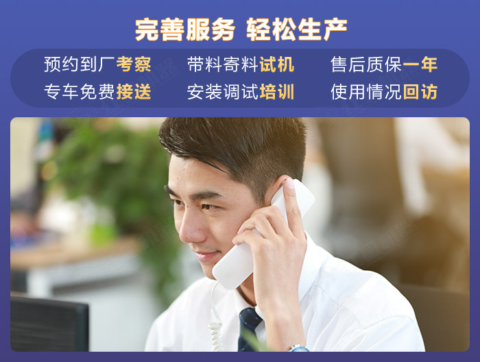 來紅星機(jī)器購置設(shè)備享多方位服務(wù) 來紅星機(jī)器購置設(shè)備享多方位服務(wù)